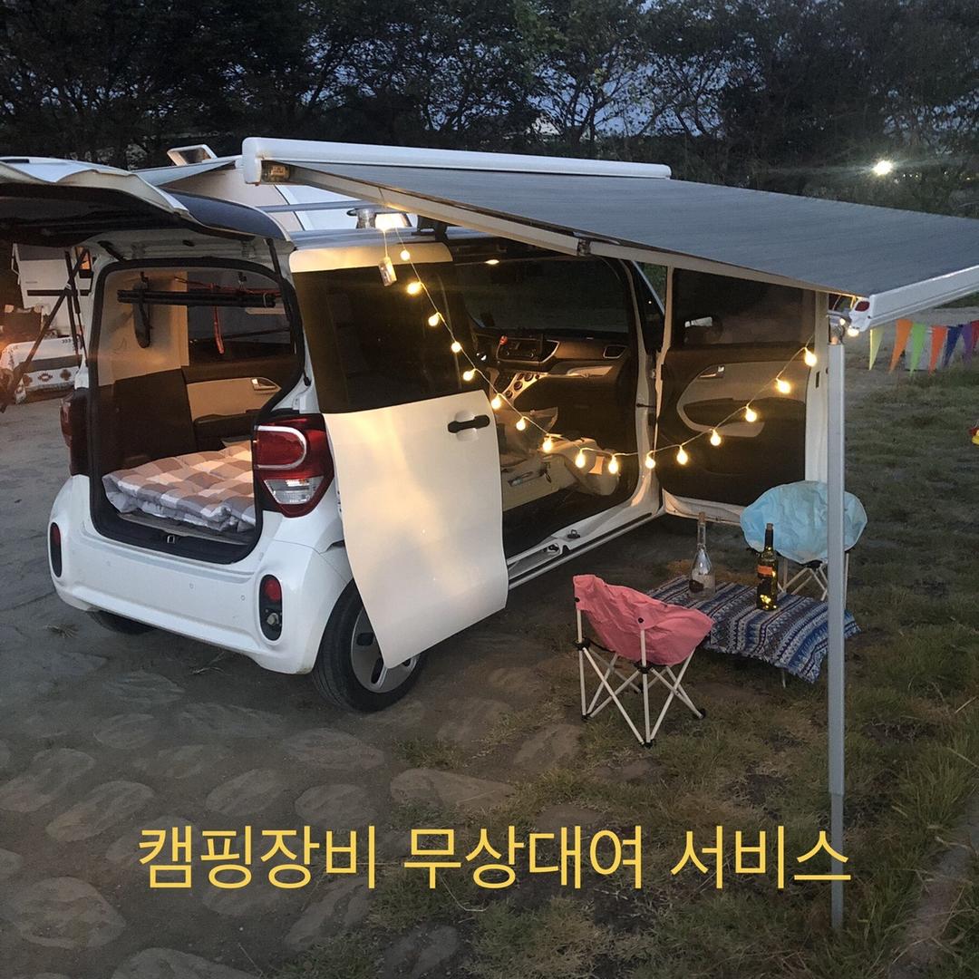 [원미구 상동][애견동반가능] 레이 캠핑카 2호