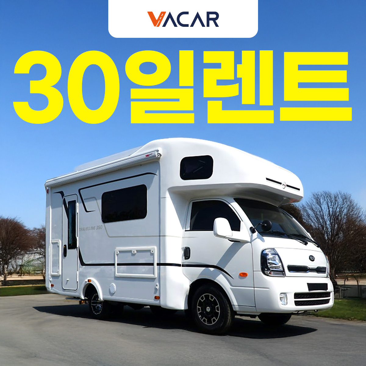 ★한달렌트상품★