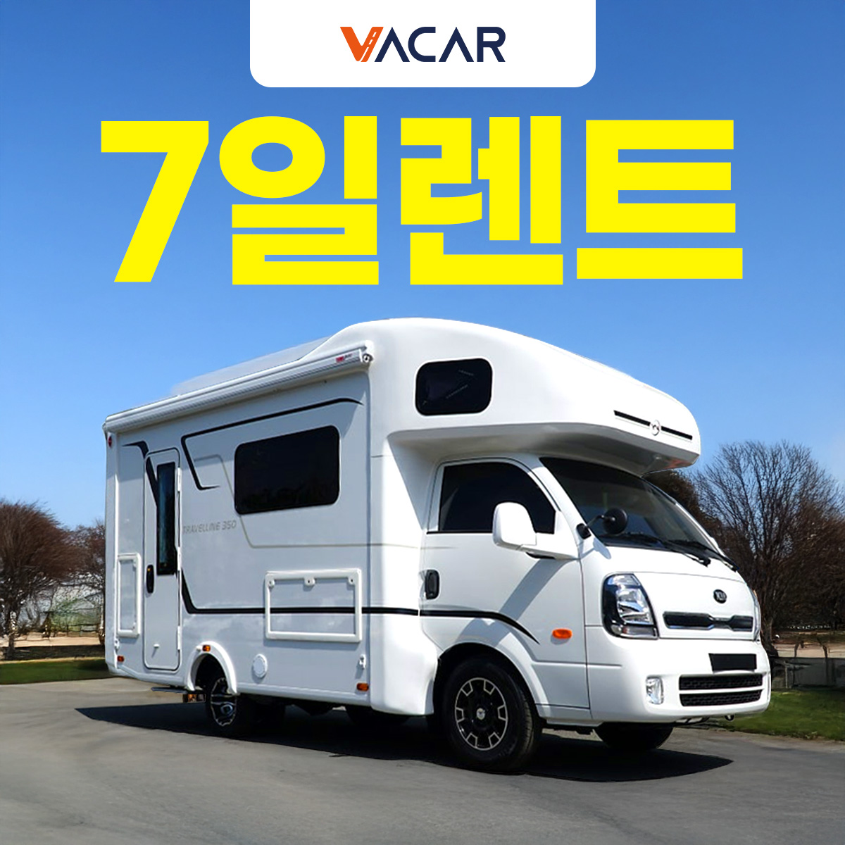 ★일주일렌트상품★