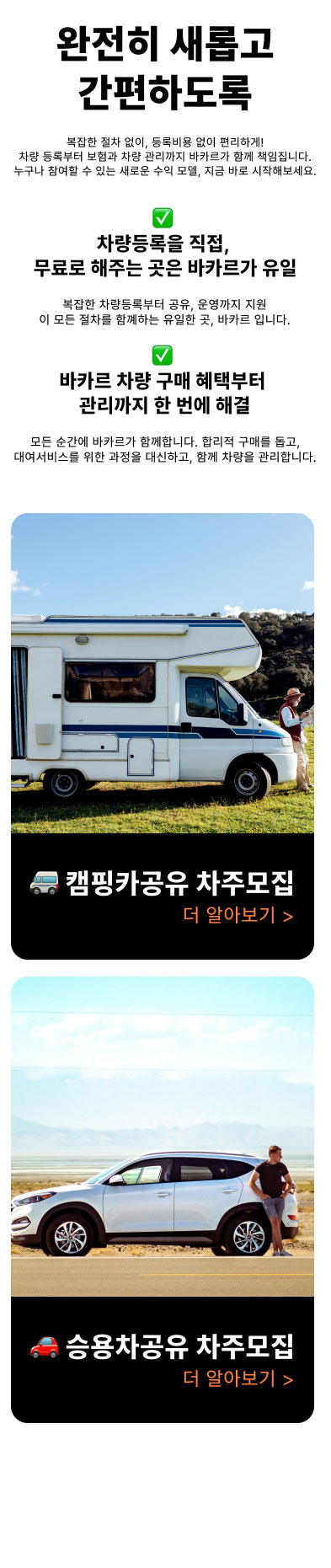 vacar