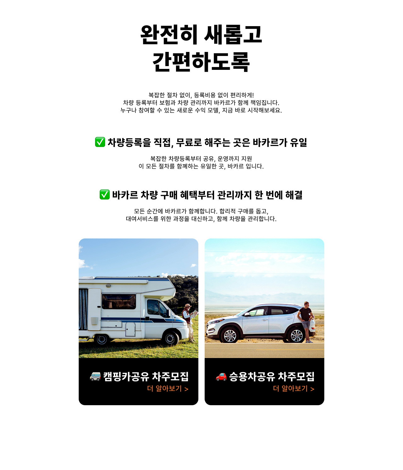 vacar